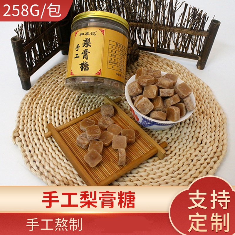 258薄潤(rùn)梨膏糖代加工貼牌OEM/ODM