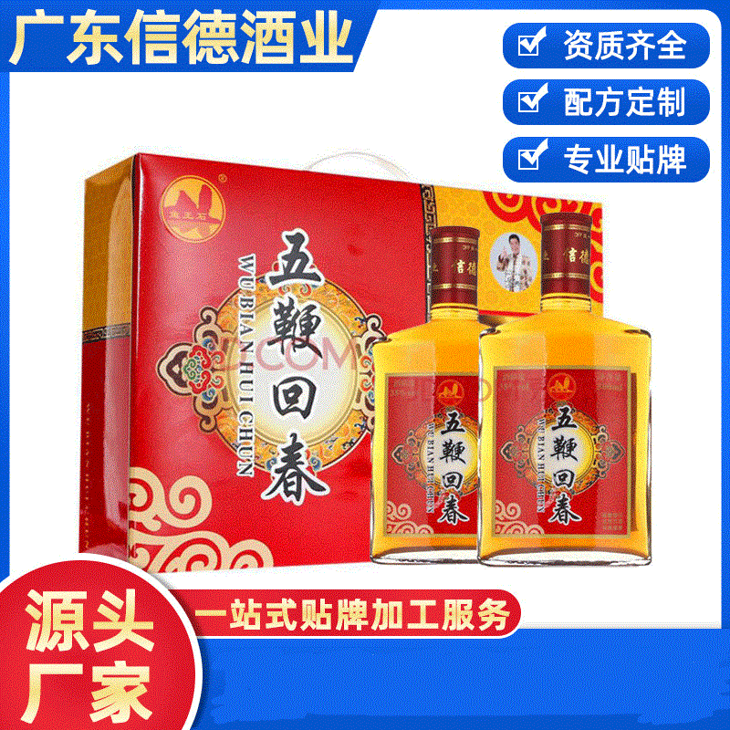 陽(yáng)春市信德酒業(yè)有限公司