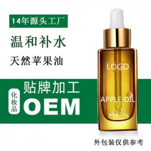 虹美蘋(píng)果油面部精華OEM/ODM定制代加工