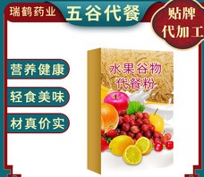 水果谷物代餐粉OEM/ODM定制代加工