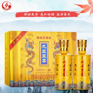 九五之尊濃香型白酒42度禮盒裝OEM/ODM定制代加工
