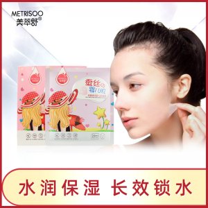 美萃舒蠶絲精華嬰兒肌面膜OEM/ODM定制代加工