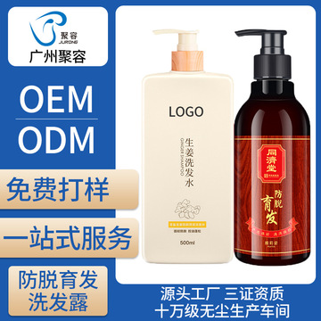 廣州聚容日用品科技有限公司