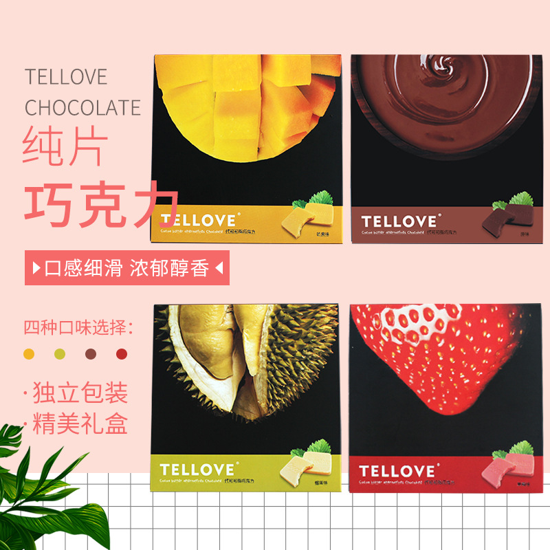 巧克力禮盒代加工貼牌OEM/ODM