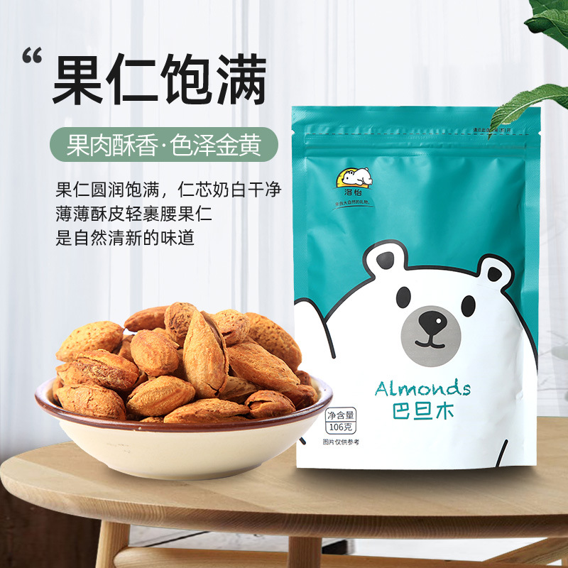 每日?qǐng)?jiān)果手剝巴旦木扁桃仁OEM/ODM定制代加工