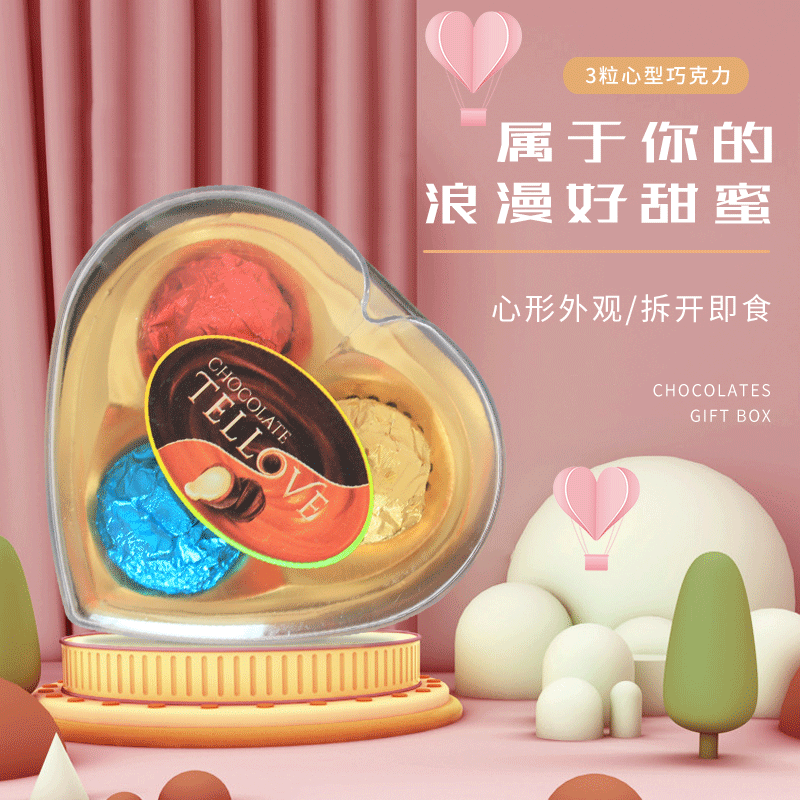 心形禮盒巧克力代加工貼牌OEM/ODM