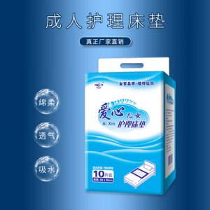 愛(ài)心兒女10裝老人護(hù)墊貼牌定制代加工