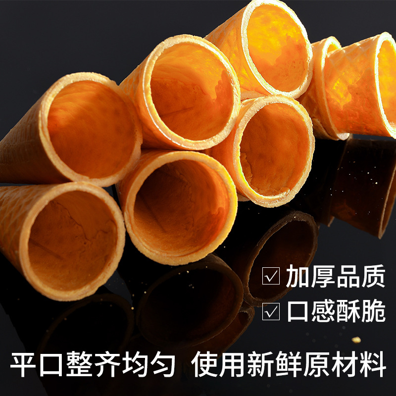 可愛(ài)多冰激凌脆皮筒OEM代加工