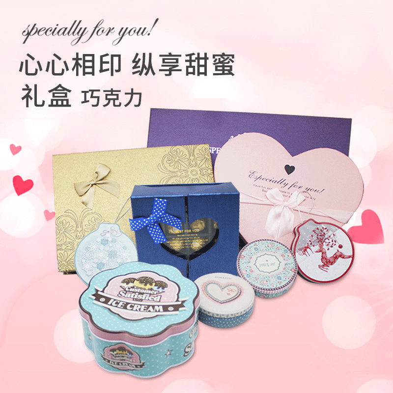 巧克力禮盒圣誕禮物OEM/ODM定制代加工