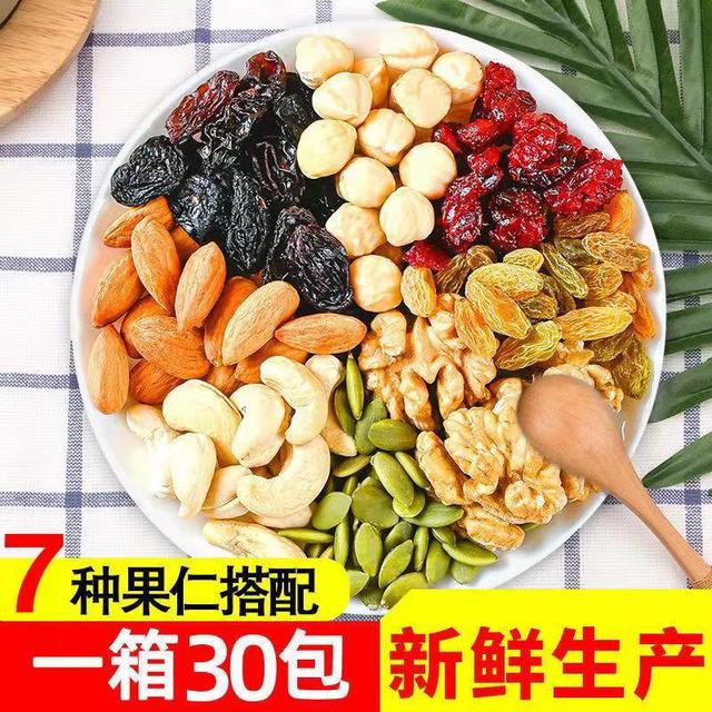 每日?qǐng)?jiān)果禮盒30包孕婦代加工貼牌OEM/ODM