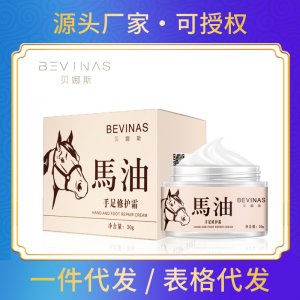 貝娜斯馬油手足修護(hù)霜代加工貼牌OEM/ODM
