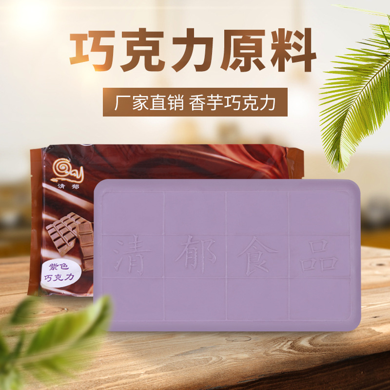 多種顏色巧克力烘焙原料OEM代加工
