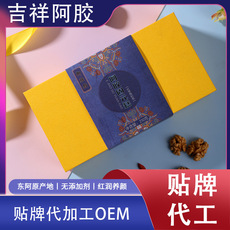 山東東阿吉祥阿膠制品有限公司