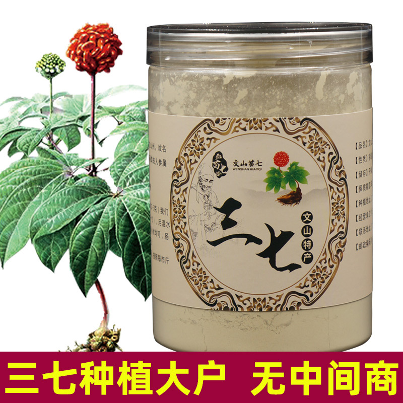 超細(xì)三七粉250克文山三七超細(xì)粉貼牌定制代加工