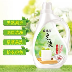 依靚彩天然高效去污皂液可OEM/ODM代工