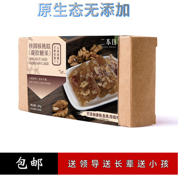 糖果樂(lè)園南棗核桃糕軟糖OEM代加工