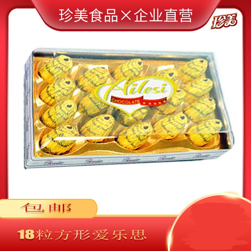 方形18?；ㄉＤ虋A心巧克力可OEM/ODM代工