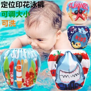 均碼寶寶泳褲可OEM/ODM代工