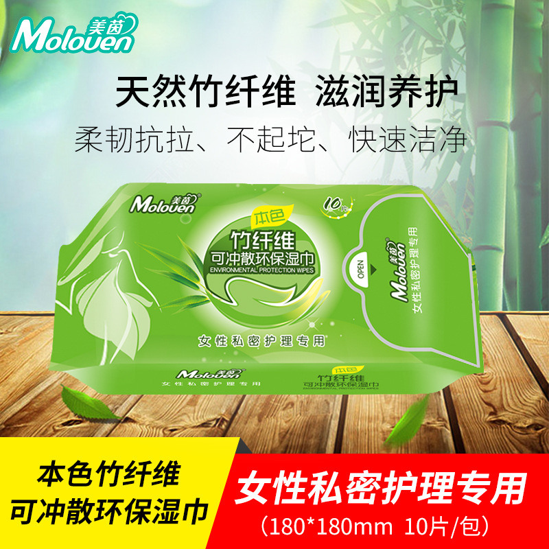 美茵女性私處護(hù)理濕巾OEM/ODM定制代加工