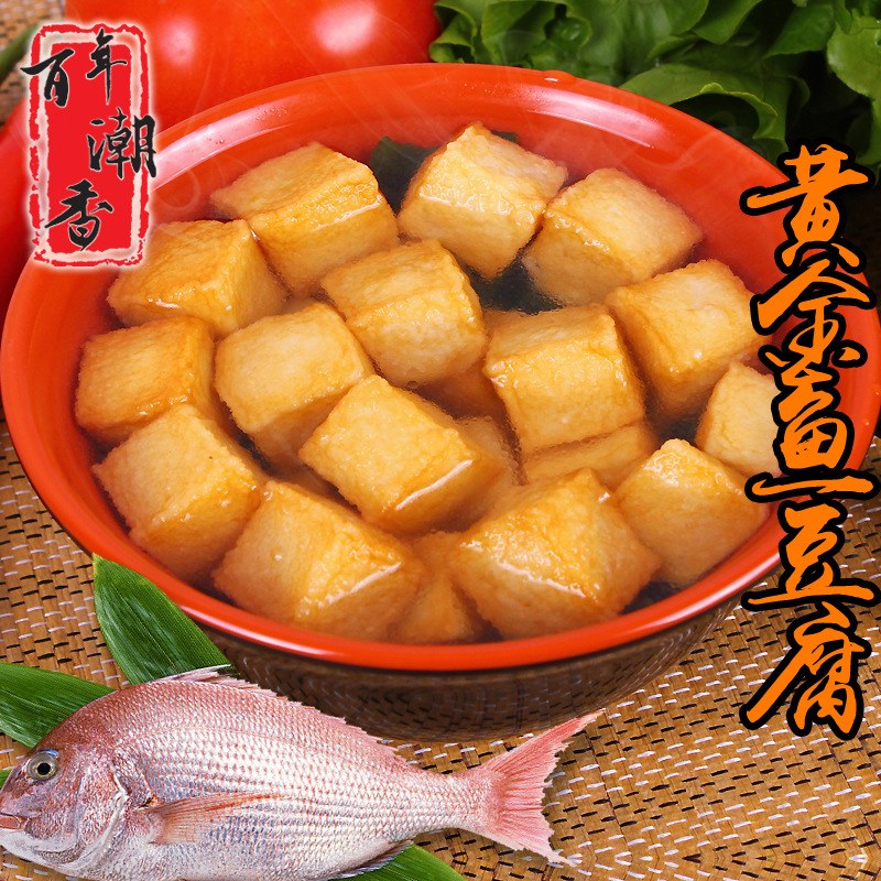 黃金魚豆腐火鍋食材代加工貼牌OEM/ODM