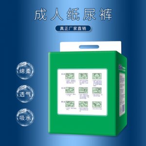 常情樹成人紙尿褲可OEM/ODM代工