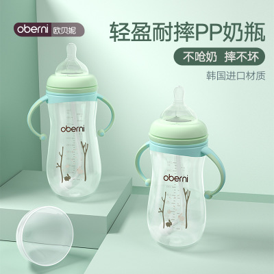寶寶寬口徑嬰兒奶瓶貼牌OEM/ODM