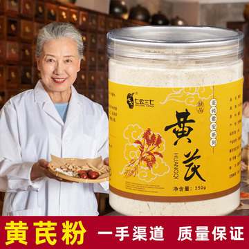 黃芪粉OEM/ODM定制代加工