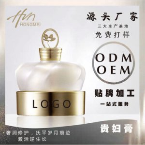 虹美人參神仙貴婦膏OEM/ODM定制代加工