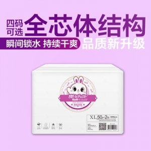 白又白嬰兒紙尿褲代加工貼牌OEM/ODM