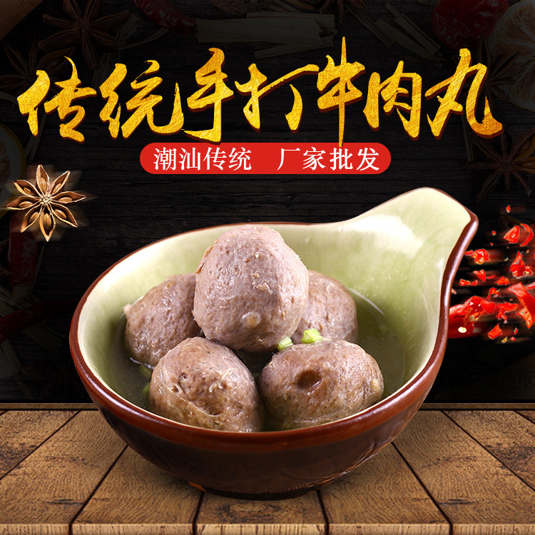 速凍牛肉丸代加工貼牌OEM/ODM