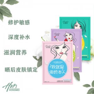 虹美小球藻寡肽面膜代加工貼牌OEM/ODM