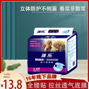 成人紙尿褲女代加工貼牌OEM/ODM