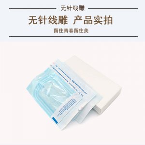 易溶蛋白線黃金線雕無針線雕多肽絲魔OEM代加工