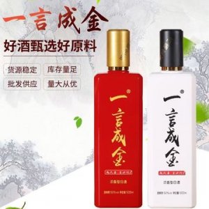 古井鎮(zhèn)一言成金白酒整箱52度OEM/ODM定制代加工