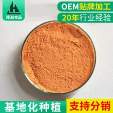 蔬菜粉胡蘿卜粉貼牌定制代加工