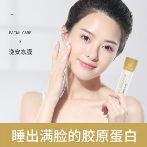 德德維芙免洗凍膜涂抹面膜代加工貼牌OEM/ODM