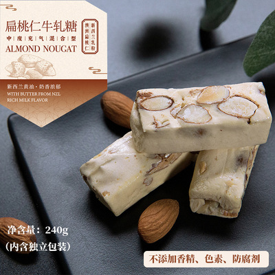 糖果樂園二本目牛軋?zhí)翘枪蒓EM/ODM代工