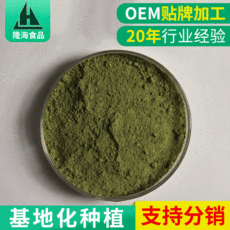 健康芹菜粉貼牌OEM/ODM