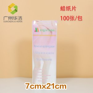 一次性全身用加厚脫體毛蠟紙OEM貼牌定制代加工