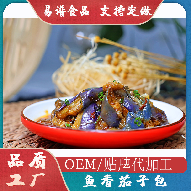 速凍調(diào)料包貼牌OEM/ODM