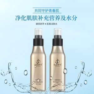 捷麗舒芳肌蜜活膚水爽膚水代加工貼牌OEM/ODM