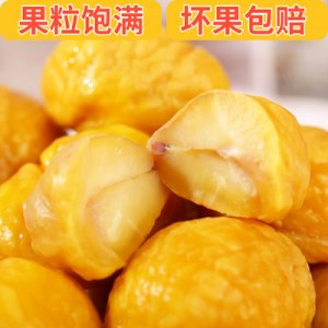 免剝無(wú)殼板栗500g蜜汁油栗仁OEM/ODM定制代加工