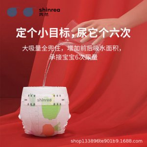 嬰兒干爽尿褲OEM代加工