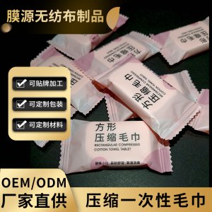 毛巾潔面巾洗臉巾OEM代加工