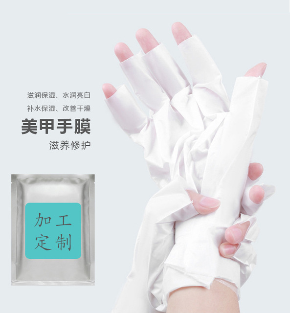 漏指甲手膜水潤亮白貼牌定制代加工