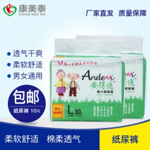 安得逸成人紙尿褲貼牌定制代加工