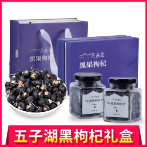 青海五子湖黑枸杞禮盒瓶OEM代加工