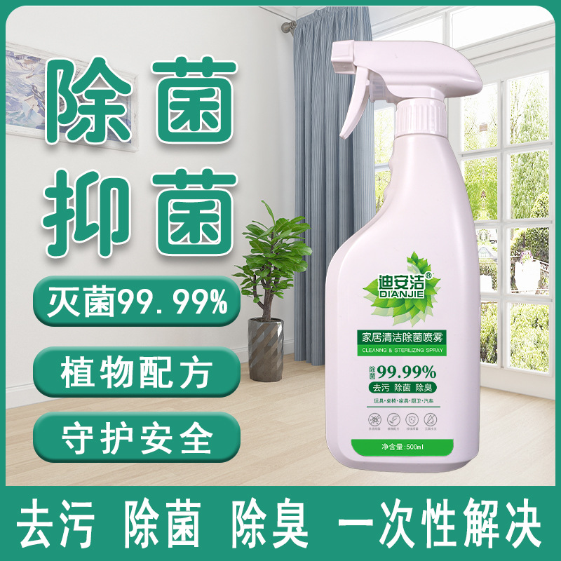 除菌噴霧除臭消毒水OEM/ODM代工