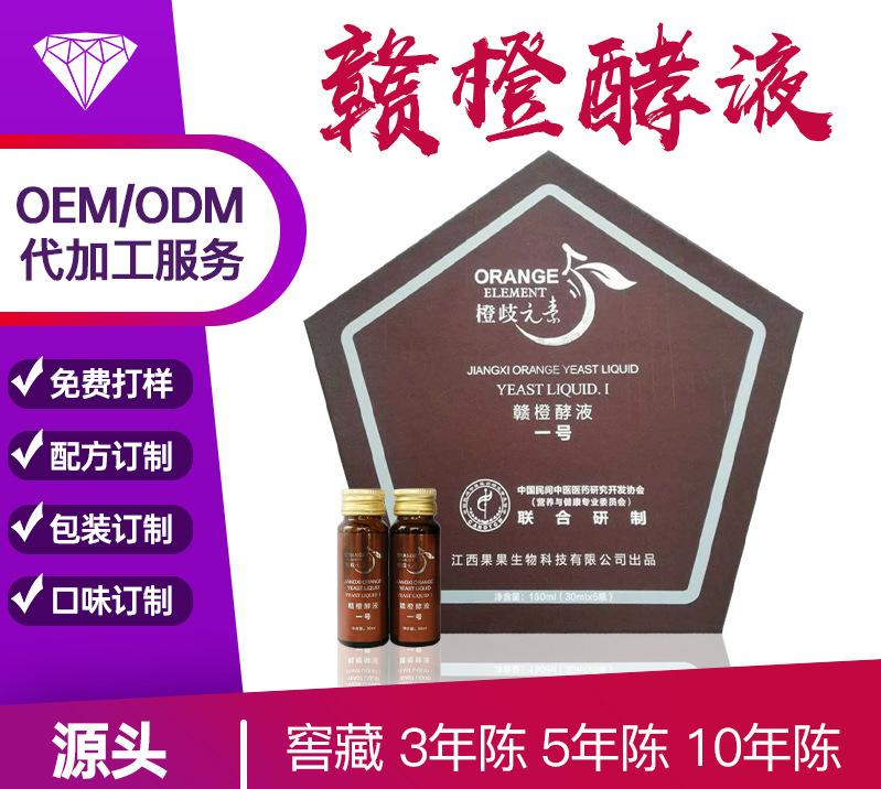 復(fù)合果蔬酵素飲料酵素OEM/ODM定制代加工