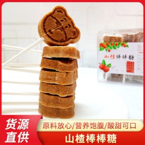 散裝卡通山楂棒棒糖貼牌定制代加工